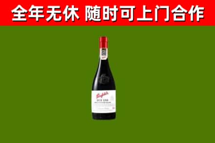 鹤岗烟酒回收奔富红酒.jpg